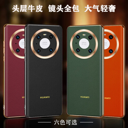 Huawei (HUAWEI) quality original, suitable for mate40pro back cover mobile phone case, anti-fall Mate40E leather lens protection, Samurai Black - First layer of cowhide - Porsche MATE 40E PRO