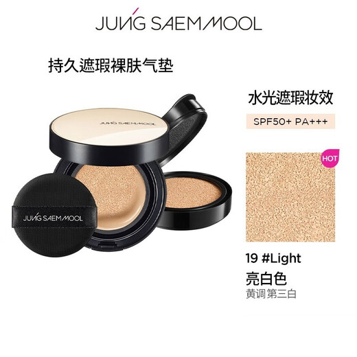 Zheng Xuanmo [offizieller Flagge Direktverkauf] Luftkissen koreanische Trockenleder Concealer Feuchtigkeitsfeuchtigkeitsfeuchtigkeit Flüssigöl Kontrolle lang anhaltende Wasserleuchte BB Creme Ersatz 17# Elfenbein Weiß