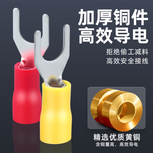 爱贝动听SV1.25-3叉型U型黄铜绝缘端子线鼻子SV1.25-4S SV12532（1000只包）