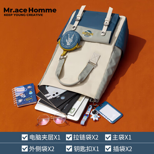 Mr.ace Homme星球系列 双肩包女学生书包休闲百搭电脑包通勤背包男星球蓝大号