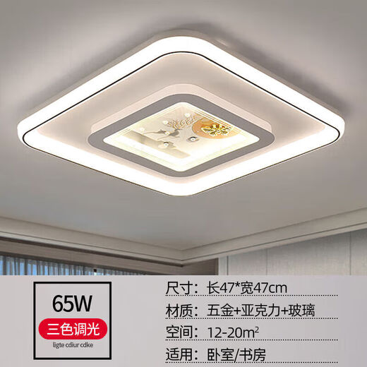 XMSJ乐中山佛山中山灯具照明旗舰中山佛山灯具佛中山照明灯饰旗舰客厅 1W 6187清新田园凤方形47*47CM 三色变光壁控开关