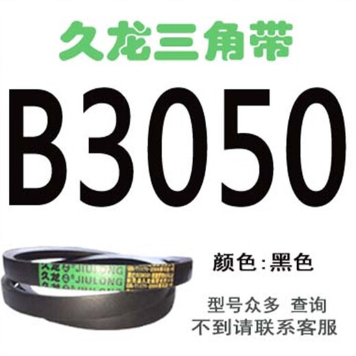 V-belt type B diesel engine air compressor motor agricultural tricycle transmission belt V-belt type B light yellow B3050LI
