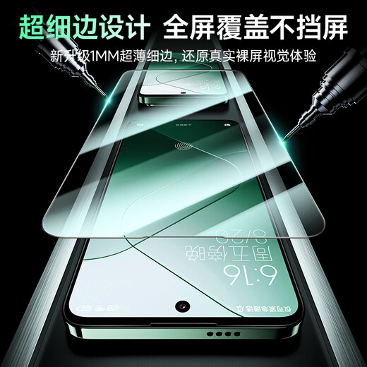 Pinsheng is suitable for Xiaomi 14 tempered film xiaomi14pro/ultra mobile phone film HD lens film anti-peeping full coverage without white edges, anti-fall, anti-fingerprint, anti-blue light 14 [HD tempered film] transparent version 2 pieces package full screen coverage without white edges | bad bag compensation