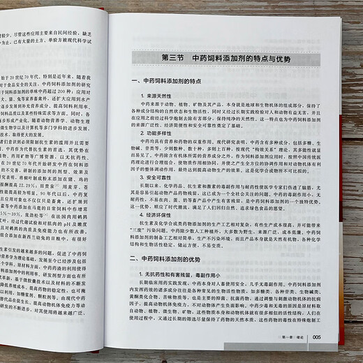 Traditional Chinese medicine feed additives