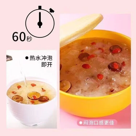 花色堂燕窝银耳羹免煮冻干冲泡即食红枣枸杞茶滋补营养早餐速食 5口味混合:一周不重样 买15袋送15袋[实发30袋]