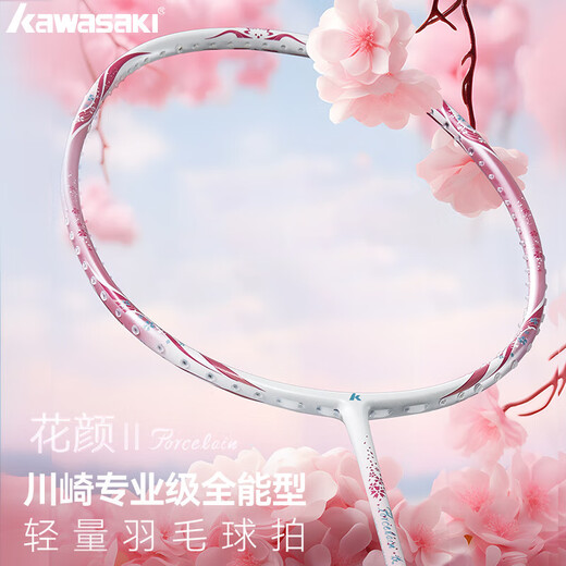 Kawasaki (KAWASAKI) badminton racket women's full carbon single racket 5U ultra-light blue and white porcelain series flower color second generation pink and white (strung)