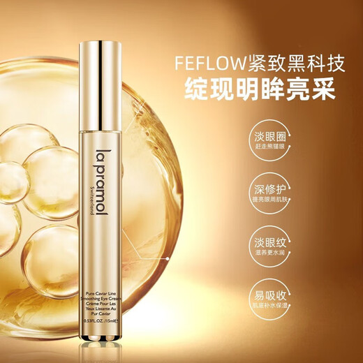 Caspian Mystery Repair, moisturizing, moisturizing and facial skin care products for men and women [scratch code delivery, anti-counterfeiting can be checked] Caspian Mystery Zhencui Cero Eye Cream 15ml