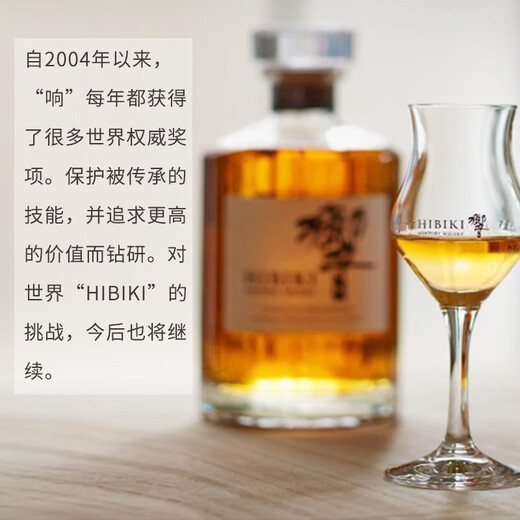 Yamazaki Japanische Single Malt Whisky aus Japan drei Musketiere (keine Schachtel)