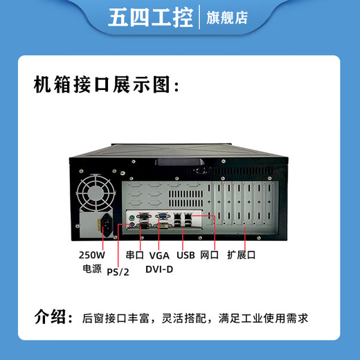 54 Contrôle industriel 54 EVOC Ordinateur industriel IPC-310 châssis 4U monté en rack avec carte mère processeur serveur informatique industriel 54 Contrôle industriel EVOC IPC-310/250W 1827/I7-10700/16G/480GSSD