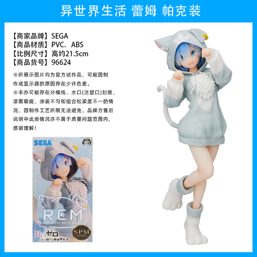 
Bei Geng BEGENGSEGA TOYS RE0 Rem Ram Aijidona kimono fairy witch scene Rem CHUBBY Original color