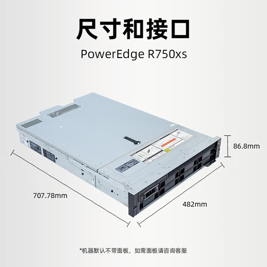 戴尔（DELL） R740丨R750XS丨R750丨R760XS丨人工智能丨 R750XS丨1*4309Y2.8GHz/8 256G丨2*1.92T丨A100-40G