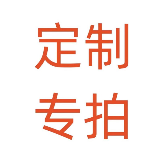 18K gold jewelry customization, non-refundable, no exchange 18K gold jewelry customization