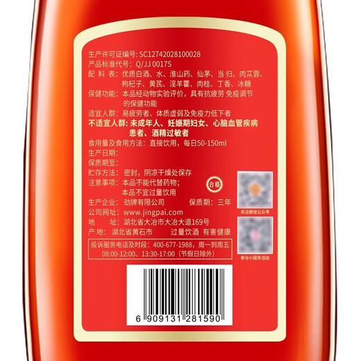 劲牌中国劲酒5升约十斤装玻璃瓶 产地直发 35%vol 5L 1桶 劲酒5升约十斤
