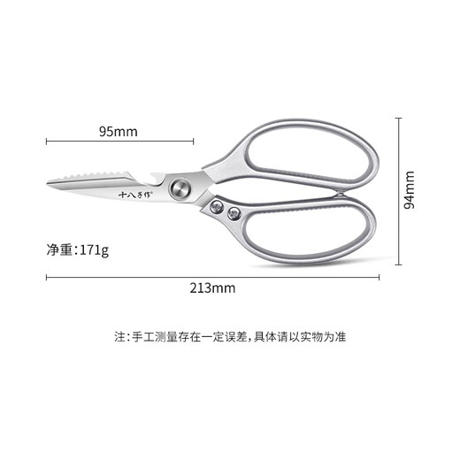 Shibazi makes kitchen scissors, household sharp multi-functional stainless steel scissors, food-grade food supplements, strong chicken bone scissors for killing fish, all-steel kitchen scissors