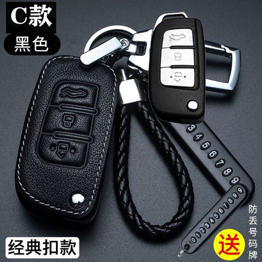 适用于吉利经典老帝豪ec7套 715 718ec7-rv钥匙包 车用遥控器保护壳 A款【金属钥匙扣+号码牌+挂绳】
