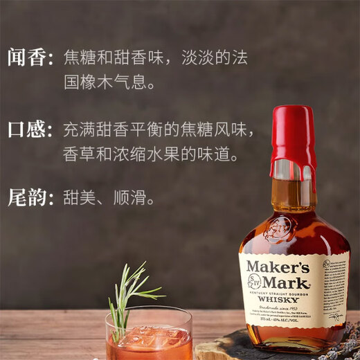 美格波本威士忌（MAKER'S MARK）调和型 礼盒装375ml*2 美国肯塔基州 威士忌洋酒情人节送礼