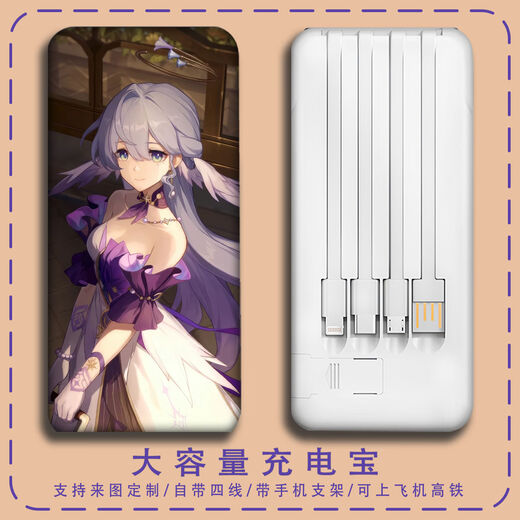 Woyun Changbang Star Dome Railway Robin Power Bank de grande capacité Téléphone mobile Universal Pustable, mince et petit 1421 Robin 20000mah