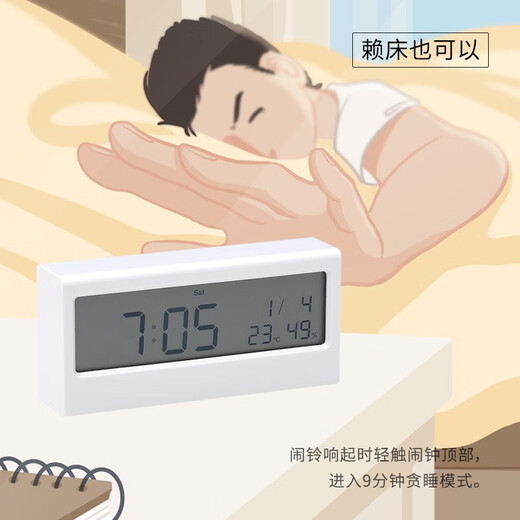 KACO Lemai Intelligent Electronic Alarm Clock Creative Children's Students' Lamped Large Screen Large Digital Temperature and Humidity Display Multifunctional White K1422