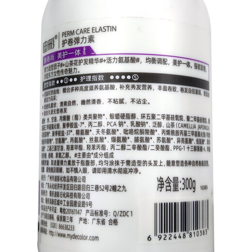 Decolor Amino Acid Essence Curly Hair Elastin 300g (moisturizing, styling, curly and perm care, refreshing and non-sticky)