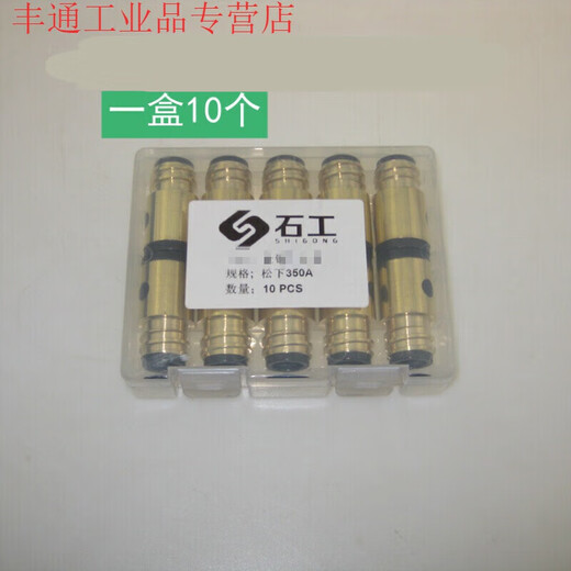 Panasonic 350A gas shielded welding gun accessories protective mouth insulating sleeve connecting rod contact tip elbow handle shell diverter 350A brass outer wire thin buckle connecting rod (10 pieces)