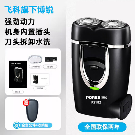 
Feike Shaver Full Body Wash Men's Electric Mini Portable Smart Shaving Knife Portable Built-in Plug Charging Feike FS829+ Free Storage Bag + Steel Knife Head*2