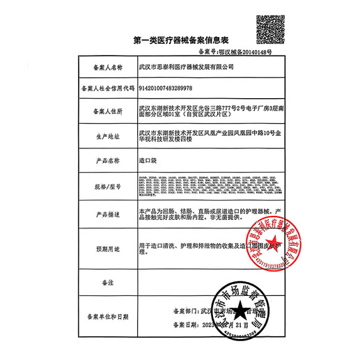 
Crafting stoma chassis viscose stripping spray quick glue removal agent medical glue removal agent alcohol-free Kanglebao12010 [1 bottle] 1702 chassis stripping agent
