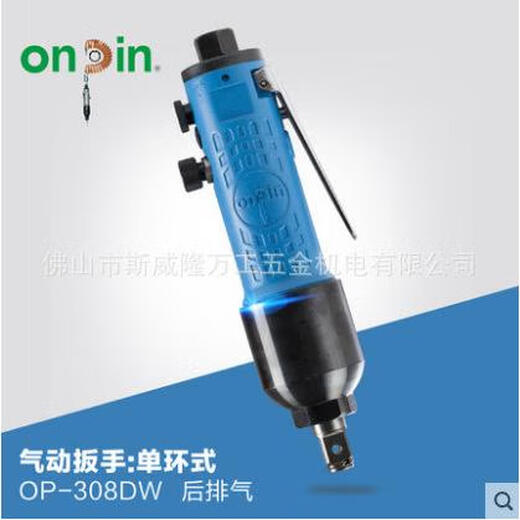 XMSJ定制宏斌五金气动工具扳手单环式风动扳手气动扳手 op308dw12200nm12寸12mm132k