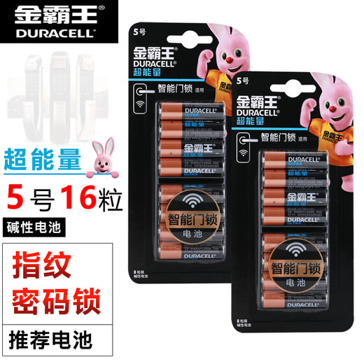 Jinbawang suitable for Samsung fingerprint lock battery performance is stable and not leaky P718 728 Mijia Kaidishi Luke smart password lock smart door lock special No. 5 alkaline battery Fingerprint lock special battery 16 units