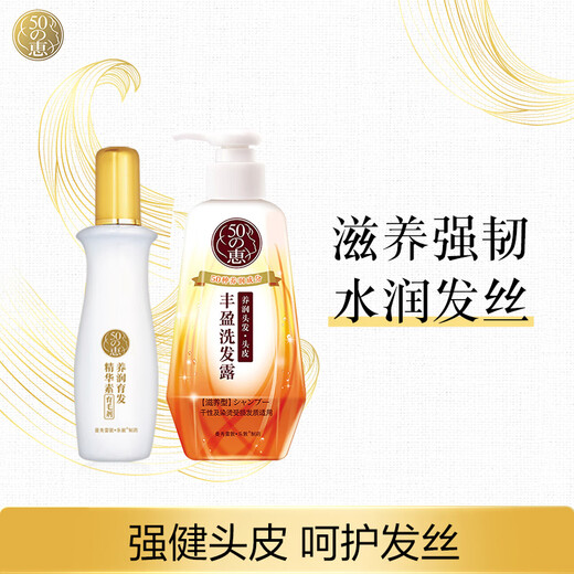 Fifty Hui 50 Hui Mentholatum Hair Care Set Anti-hair Loss Hair Growth Serum 160ml + Nourishing Shampoo 250ml Shampoo