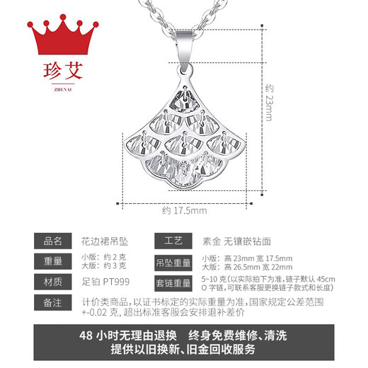 Zhenai PT999 pure platinum women's super sparkling diamond skirt pendant, gift, exquisite and smart PT999 platinum pendant 2.32 grams (single pendant)
