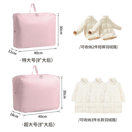 Baicaoyuan Down Jacket Storage Bag Travel Compression Bag Luggage Portable Portable Clothes Home Quilt Organizing Bag