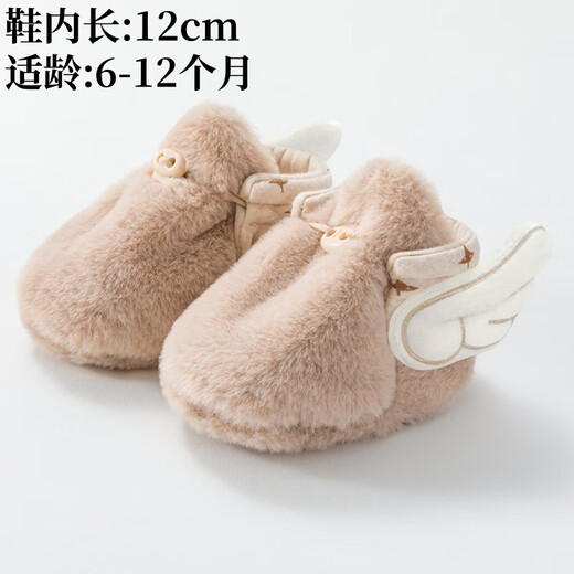 
Xinnian newborn baby shoes in autumn and winter, plus velvet thickened baby prevents soft bottoms and keeps warm cotton shoes without fur shoes Brown angel wings 6-12 months [one pair]