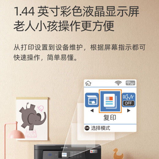 爱普生（EPSON）家用打印机L4266 L4268 喷墨仓式复印扫描自动双面打印无线多功能一体机A4小型彩色照片手机作业用 【官配款】L4266白色（复印扫描、双面打印） 官方标配