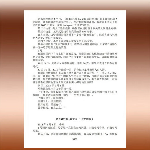 京品图书全套12本俗人回档小说1-12册完结版1-1517章庚不让著实体小说全新现货售后无忧放心选购48小时 第12册  1400-1517章