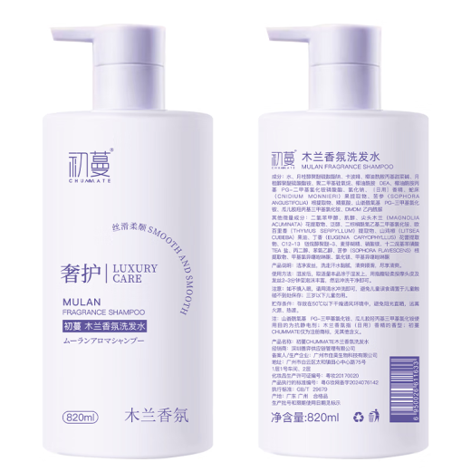 Chuman Amino Acid Donglai Shampoo Oil Control Fluffy Anti-dandruff Relieve Itchy Men and Women Shampoo Long-lasting Flavor [Industry Sales Crown] Mulan Xiang Shampoo 800ml Top 10 Shampoos in the Top 10 in the domestic products
