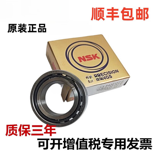 NSK bearing 7936CSULP4 7934CATRSULP4 7932CTYNSULP4 7922C fixed 7936