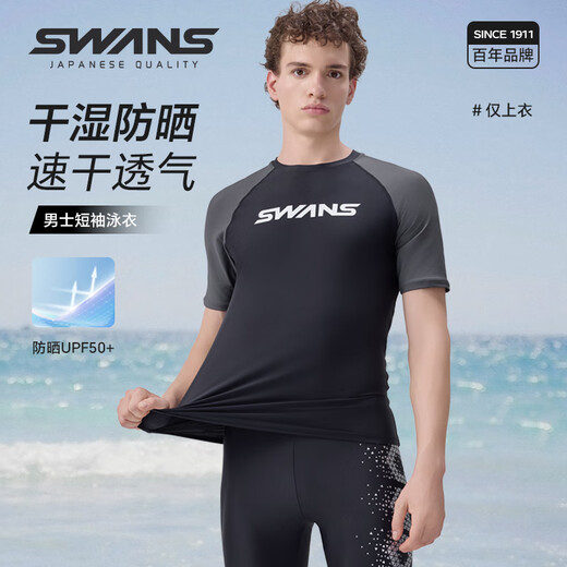 Suanshi SWANS swimsuit men's short-sleeved sports fitness quick-drying swimsuit large size elastic diving surfing clothing ready gray 2XL