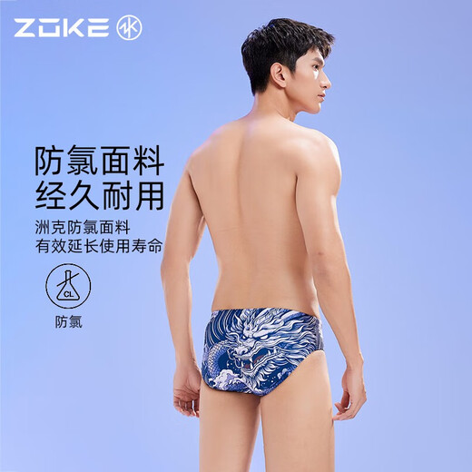 ZOKE Swimming Bottom Men's Triangle Professional Racing Competition Adult Training Quick Dry Zoke Swimming Bottom Men's Year of the Dragon New Style 124502102 XL