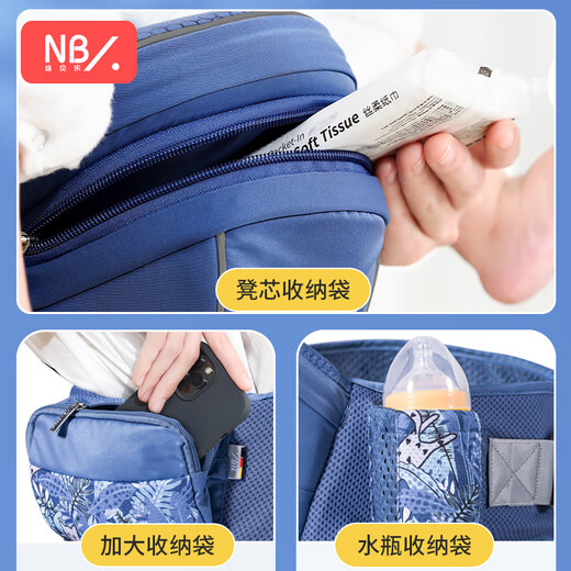 Newbele Baby-Gurt Taillenhocker Baby Neugeborene Horizontale Umarmung Baby Umarmung Artefakt Multifunktion vordere und hintere Kinderstuhl Stuhl Blau: Multifunktions Taillenhockergürtel, 0-3 Jahre alt