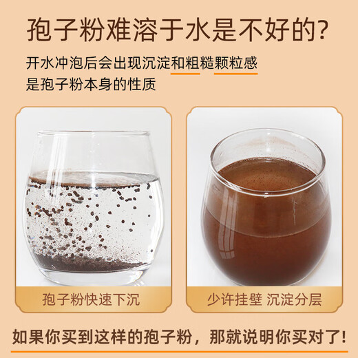 熠森园【活动热卖】破壁灵芝孢子粉成人中老年增强免疫力滋补保健品探病 1盒体验装*30袋（一个月的量）