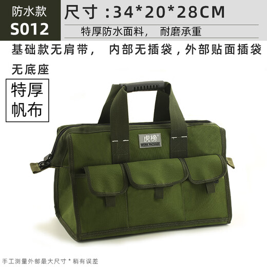 Tiger list multifunctional portable tool bag, sturdy and durable repair canvas thickened tool bag, woodworking electrician special storage bag 14-inch basic model S012