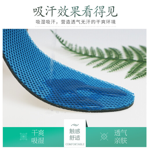 邦尼世家抗菌防臭鞋垫除臭抗菌透气吸汗运动减震皮鞋鞋垫女夏季 网眼艾草包边升级款【3双装】 42
