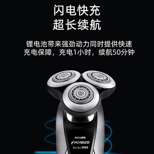 新安怡飞利浦PHILIPS 电动剃须刀S9311男士三刀头胡须刀 刮胡刀全身水洗 S9311 带清洗桶