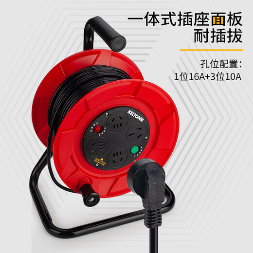 KELTONN cable reel 4 positions 50 meters 3*1.0 mobile wire reel reel socket extension cable KT82205