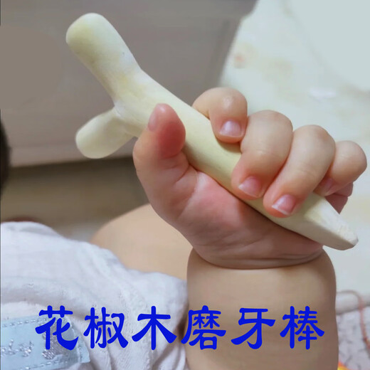 CLCEY pepperwood molar stick baby pacifier finger biting hand artifact solid wood toy teether 5-month-old pepper branch Zhiya style, pepperwood molar stick, no word model made by Zanthoxylum bungee branch Ya
