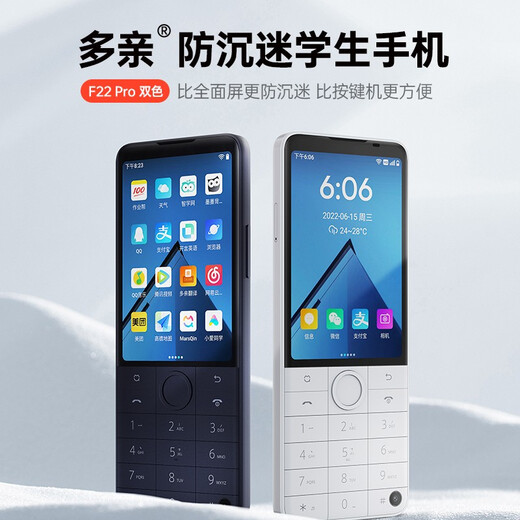 多亲F22 Pro 4G全网通 安卓智能触屏按键机 防沉迷学生手机 小爱同学 初中高中学生戒网瘾电话 黑色（无摄像头定制版） 4GB+64GB