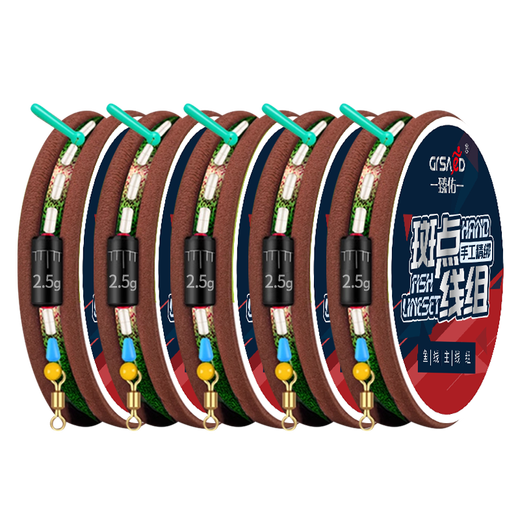 Zhenyou (Grsaed) invisible tied finished product convenient main line group spotted line group fishing line main line eight-shaped ring 4.5m2.0#*5 rolls