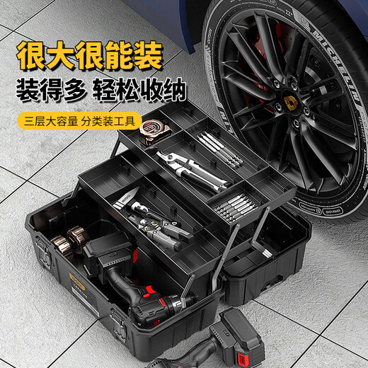 Deli tool box three-layer folding large storage box portable car electrician repair box household multi-functional hardware box 18.5-inch three-layer folding tool box economical model