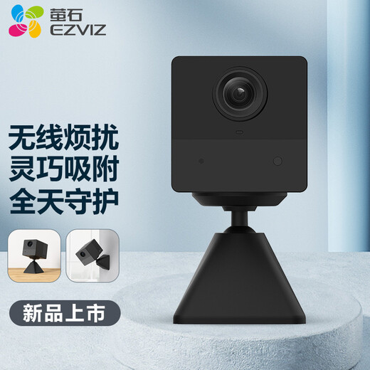 萤石CB2 全无线监控摄像头 200万像素1080P电池相机 自带电池 网络摄像机免打孔灵巧吸附黑玉色