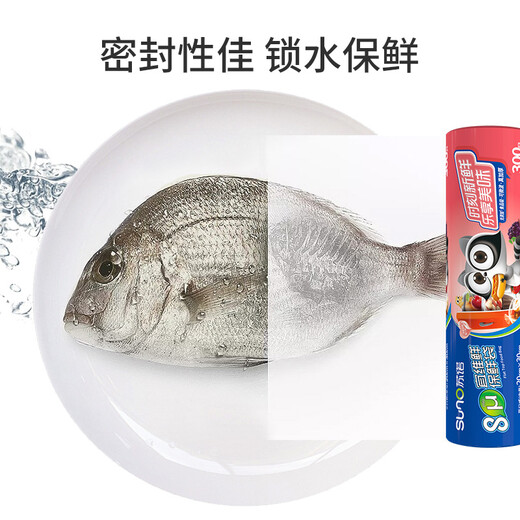 Suno Fresh Bag Large 300 35*25cm Flat-mouthed Yiwei Fresh 8 Thickened Household PE Microwave Food Bag
